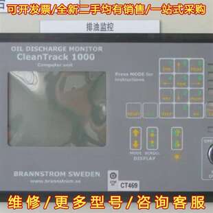 议价ODME 1000触摸屏维修 CleanTrack