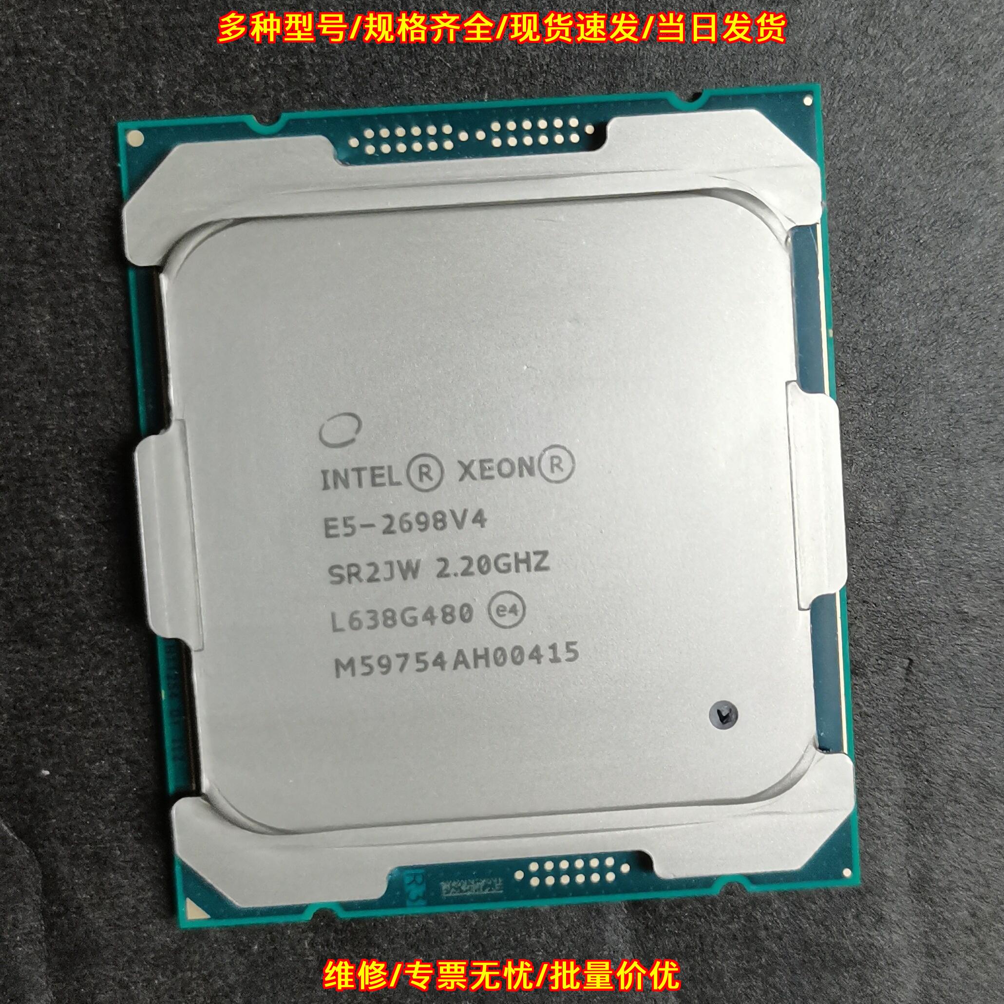 E5-2698V4 CPU 正显20核2.2G高性能处理器议价维修图片
