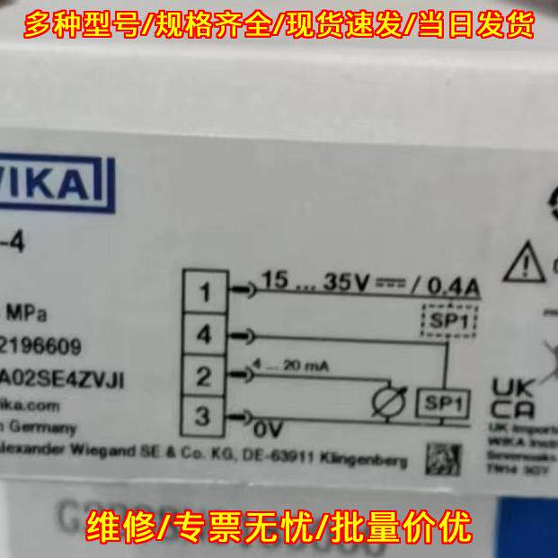 PSD-4 压力传感器 0-25Mpa WIKA威卡 工业传感元件议价维修图片