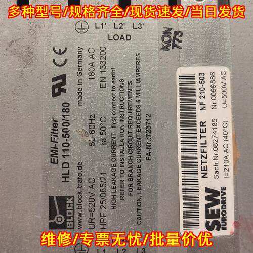 HLD 110-500/180 滤波器 工控自动化EMI滤波器件议价维修