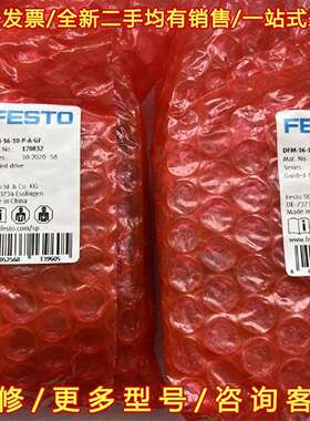 议价FESTO导向杆气缸170832 DFM-16-10-P-A维修