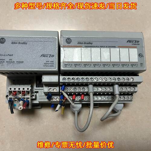 1794-IT8 AB Flex IO热电偶输入模块 工业工控自动化配件议价维修