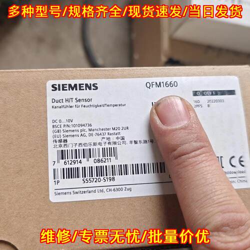 QFM1660 风管温湿度传感器 0-10VDC信号议价维修