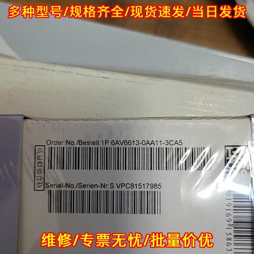 6AV6613-0AA11-3CA5 自动化工控软件 组态控制工具议价维修