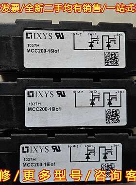 议价MCC200一16i01，1036H，三个一共。。包维修