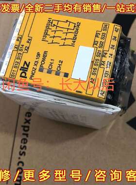 议价777314 PNOZ X3.10P 皮尔兹pilz安全继电维修