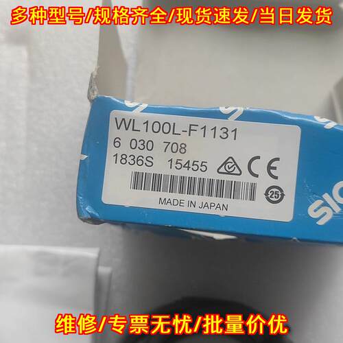 WL100L-F1131 激光传感器 工控自动化光电感应器件议价维修