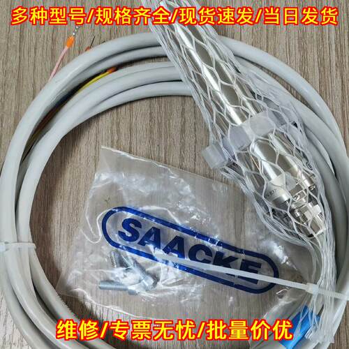 FLS09UV-5 火焰探测器 SAACKE工业探测设备议价维修