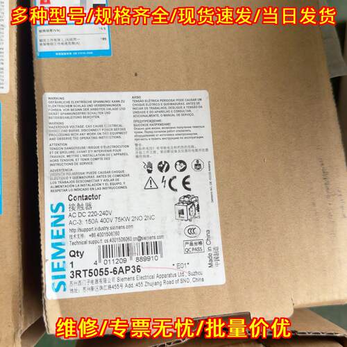3RT5055-6AP36 接触器 AC DC 220-240V 150A工控电气元件议价维修