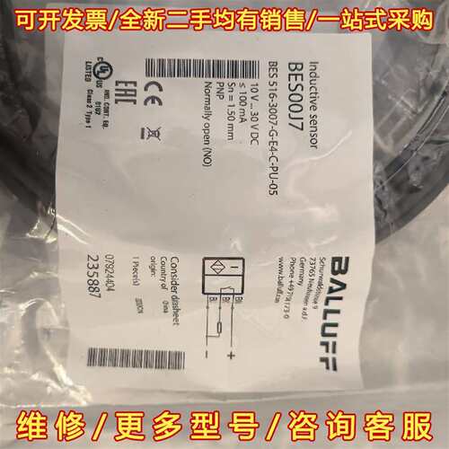 议价巴鲁夫BALLUFF BES00J7电感式传感器维修