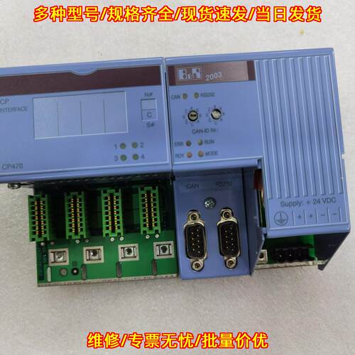 CP476 PLC控制模块 贝加莱B&R工控模块议价维修