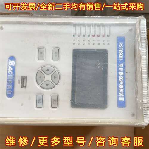 议价国电南自PST693U变压器保护测控装置维修