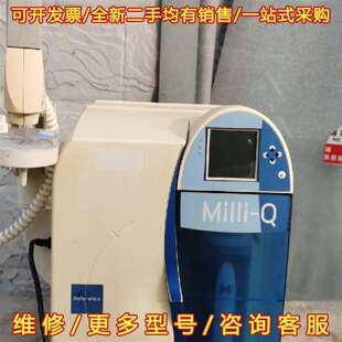 议价Milli Reference纯水机维修