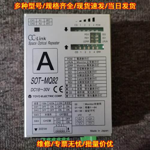 SOT-MQ82 CC-Link光通信器 TOYO东洋工控配件议价维修