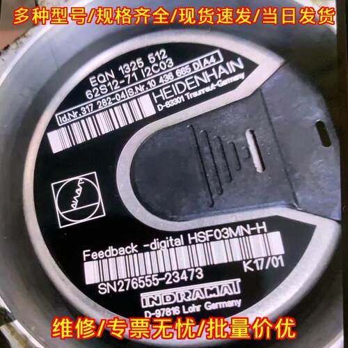 EON 1325 512 62S12-71 I2C03 HSF03MN-H 海德汉编码器议价维修