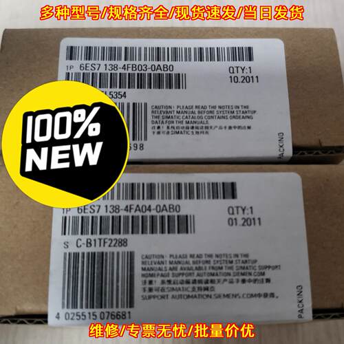 6ES7138-4FB03-0AB0 工控自动化模块 工业控制电子配件议价维修