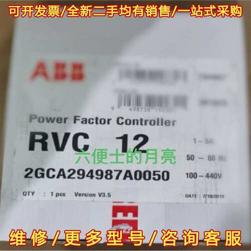 议价RVC-12/1-5A维修