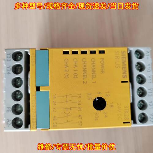 3TK2827-1BB40 安全继电器 工业工控直流电气配件议价维修