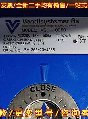 议价Ventilsystemer AS VS-0060 电动执行维修