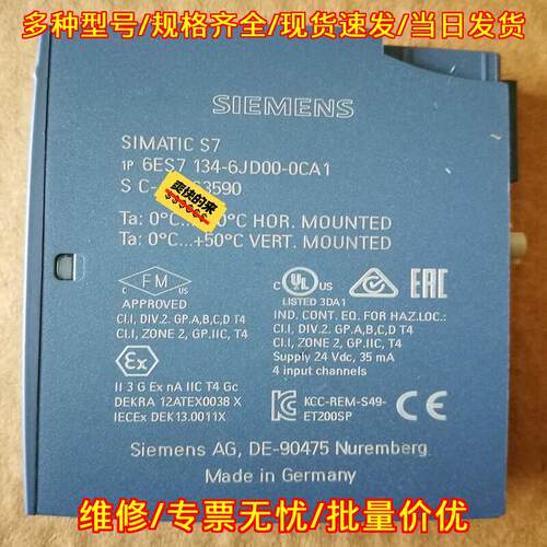 6ES7 134-6JD00-0CA1 ET200SP 4通道输入工控模块议价维修