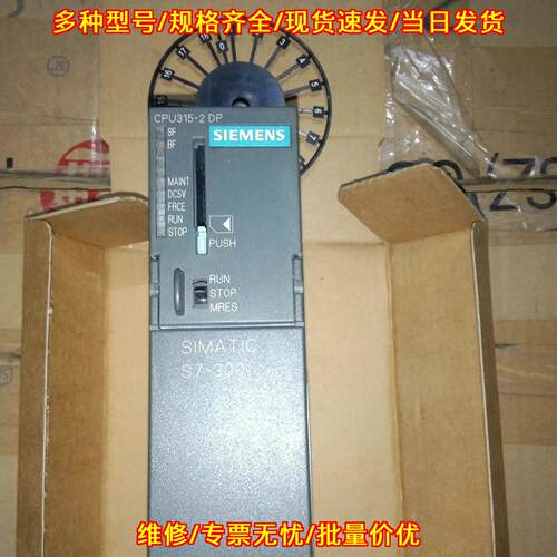 6ES7315-2AH14-0AB0 CPU315-2DP S7-300 PLC工控模块议价维修