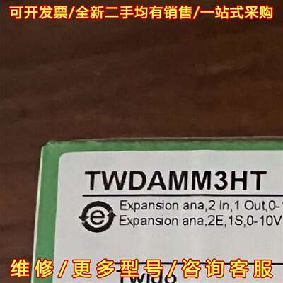 议价TWDAMM3HT 现货库存维修
