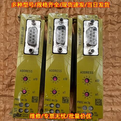 PNOZ mc3p 773732 皮尔兹安全继电器 工控配件议价维修
