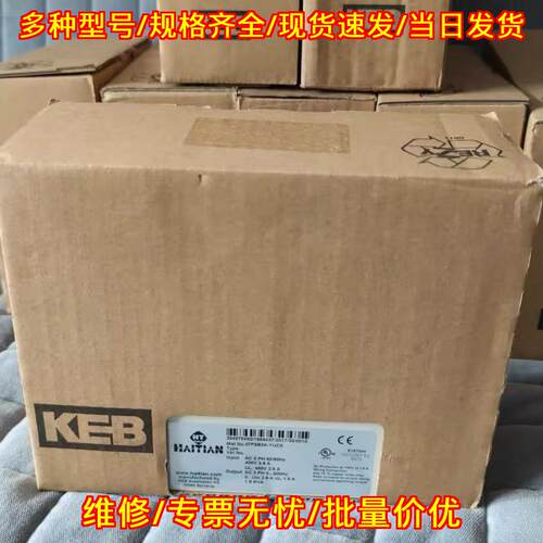 07F5C1B-3B0A KEB变频器 工业工控自动化驱动设备议价维修