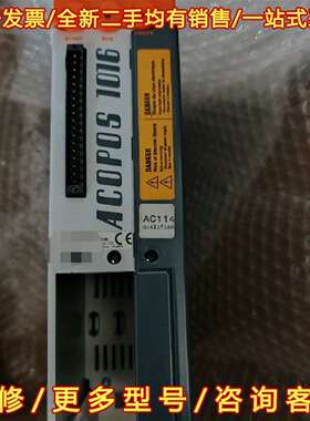 议价贝加莱伺服驱动器ACOPOS1016，型号8V101维修