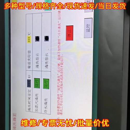 6AV6 648-0BE11-3AX0 工控触摸屏 人机界面操作屏议价维修
