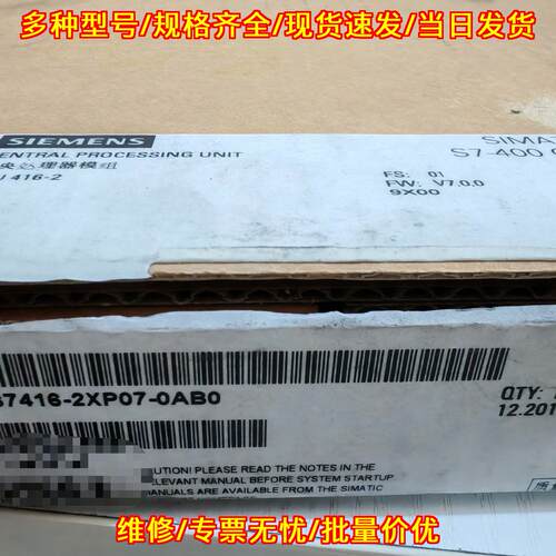 6ES7416-2XP07-0AB0 S7-400 CPU模组 仅开封议价议价维修