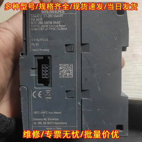 6ES7 288-3AE08-0AA0 EM AE08 smart模拟量输入工控模块议价维修