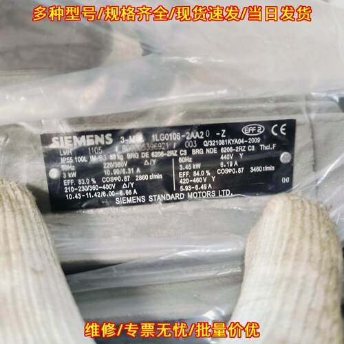 1LG0106-2AA20-Z 三相异步电动机 工业动力电机设备议价维修