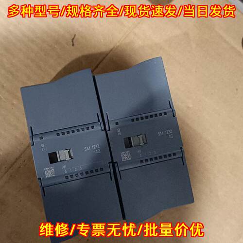 232-4HD32-0XB0 PLC SM1232 AQ模拟量输工控模块议价维修