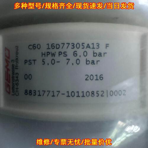 C6016D77305A13FHPW 气动隔膜阀 PFA GUME盖米议价维修