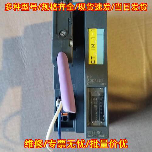 6ES7 151-1AA05-0AB0 接口模块 工控自动化控制配件议价维修