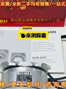 议价海德汉编码器ECN223F全新现货～维修
