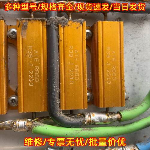 RB50 R39J 2210 ATE铝壳电阻 工控电子元器件议价维修