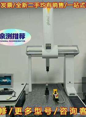 议价海克斯康global7107三坐标测量仪维修