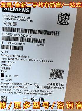 议价6SE6440-2AD22-2BA1西门子全新MM440 变维修