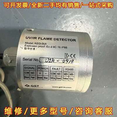 议价GST KEG-SUI UV/IR FLAME DETECT维修