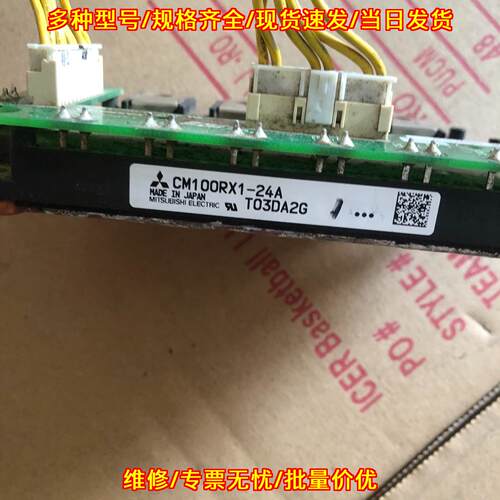 CM100RX1-24A 变频器模块 工控自动化配件议价维修