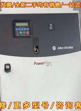 议价AB罗克韦尔变频器PowerFlex 400系列，型维修
