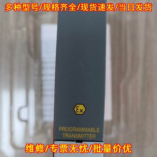 PR5114B 可编程发射机 工控自动化工业控制配件议价维修
