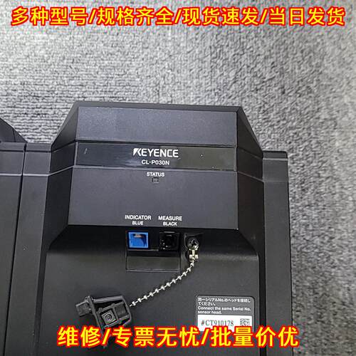 CL-P030N 彩色激光同轴位移计 工业自动化测量传感器议价维修