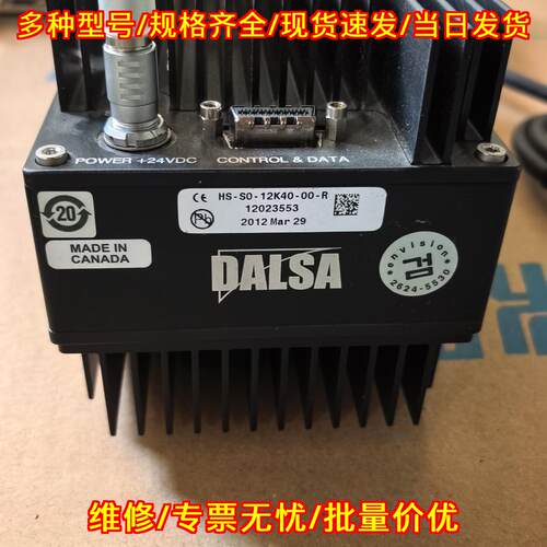 HS-S0-12K40-00-R DALSA工业线阵相机 视觉检测工业配件议价维修