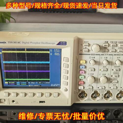 TDS3014C数字荧光示波器 100M带宽1.25Gs/s电子测试仪器议价维修
