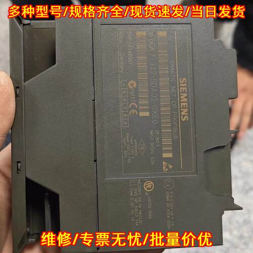 6GK7 342-5DA02-0XE0 CP342-5 通讯模块 PLC工控通讯配件议价维修