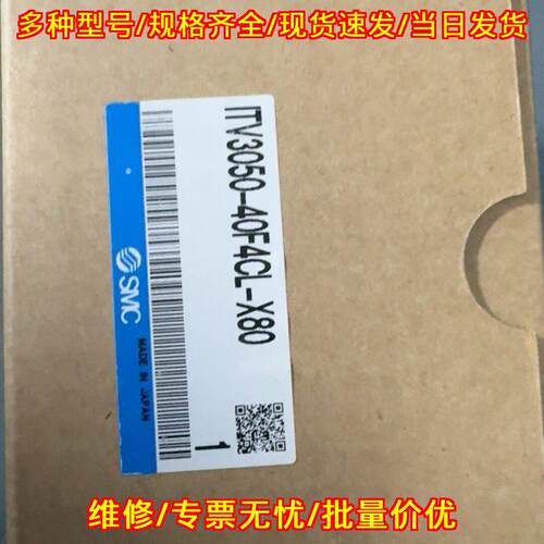 ITV3050-40F4CL-X80 电气比例阀 气动工控元件议价维修