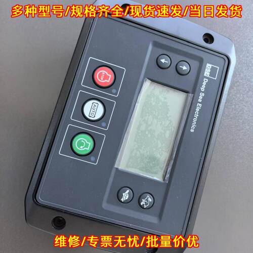 E400 DSE深海控制器 带显示屏支持自动控制模块议价维修
